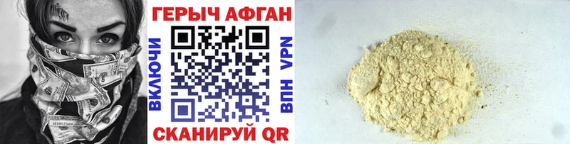 Купить  Назрань  ГЕРОИН VHQ 